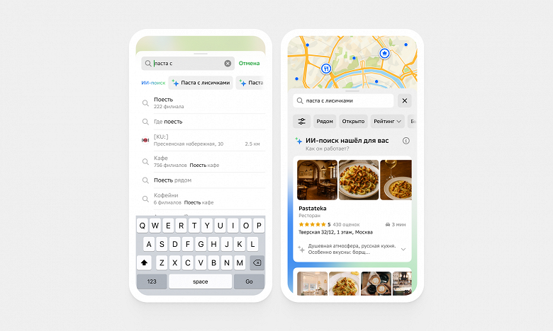 Выпить кофе на крыше с красивым видом: в 2ГИС запустили ИИ-поиск заведений по настроению и атмосфере